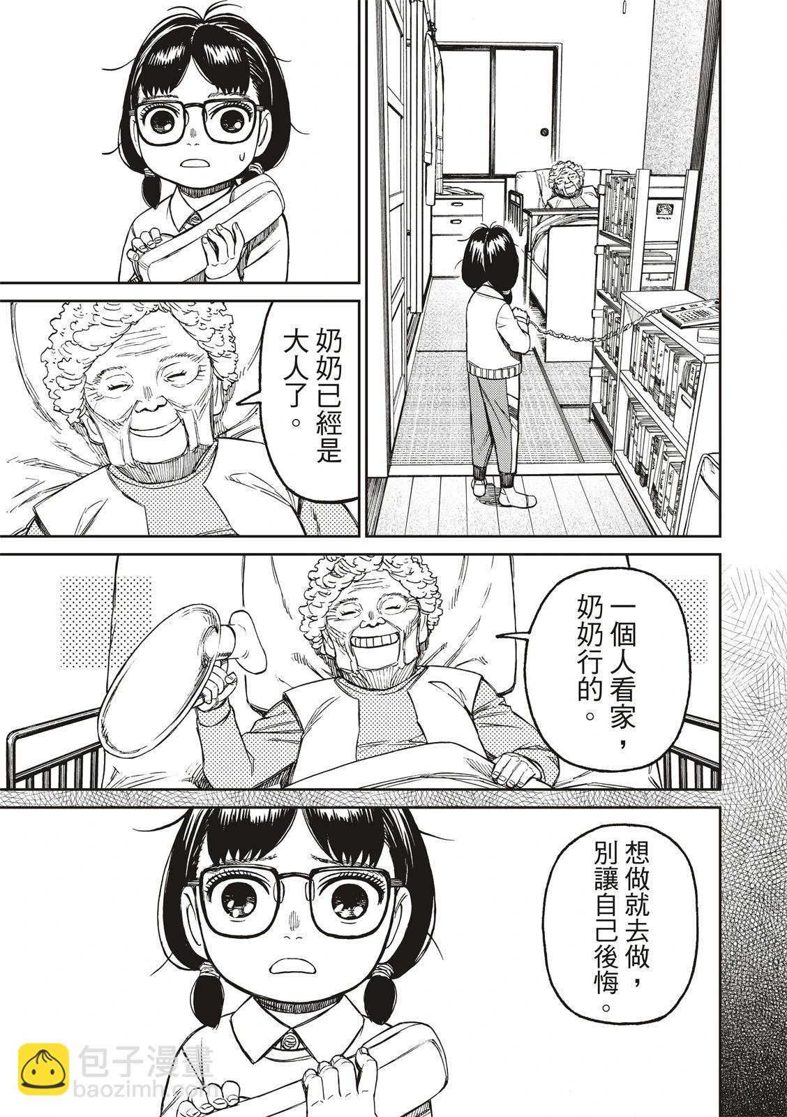 《超自然武装当哒当》第125话 第5页