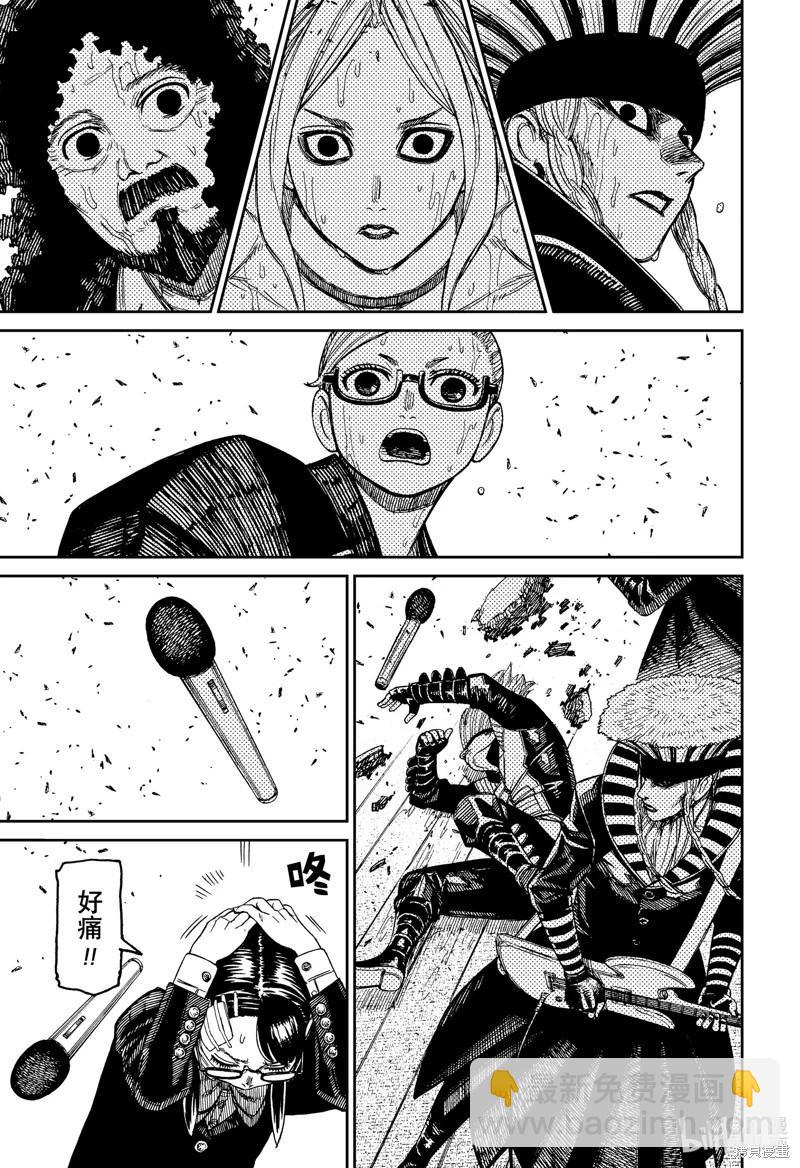 《超自然武装当哒当》第126话 第13页