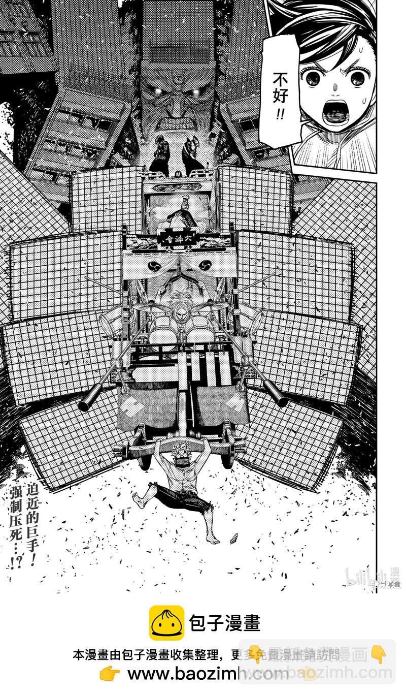 《超自然武装当哒当》第126话 第19页