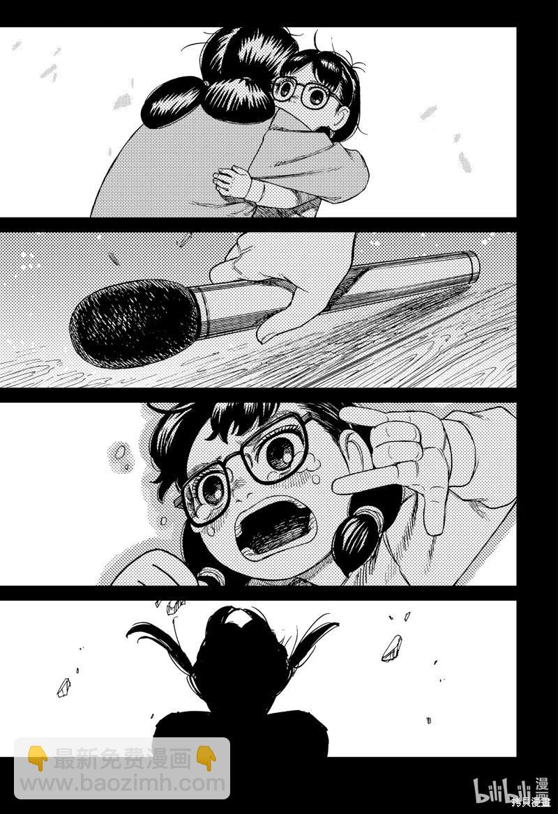 《超自然武装当哒当》第127话 第13页