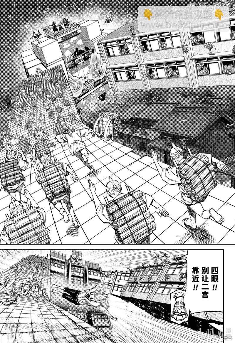 《超自然武装当哒当》第127话 第3页