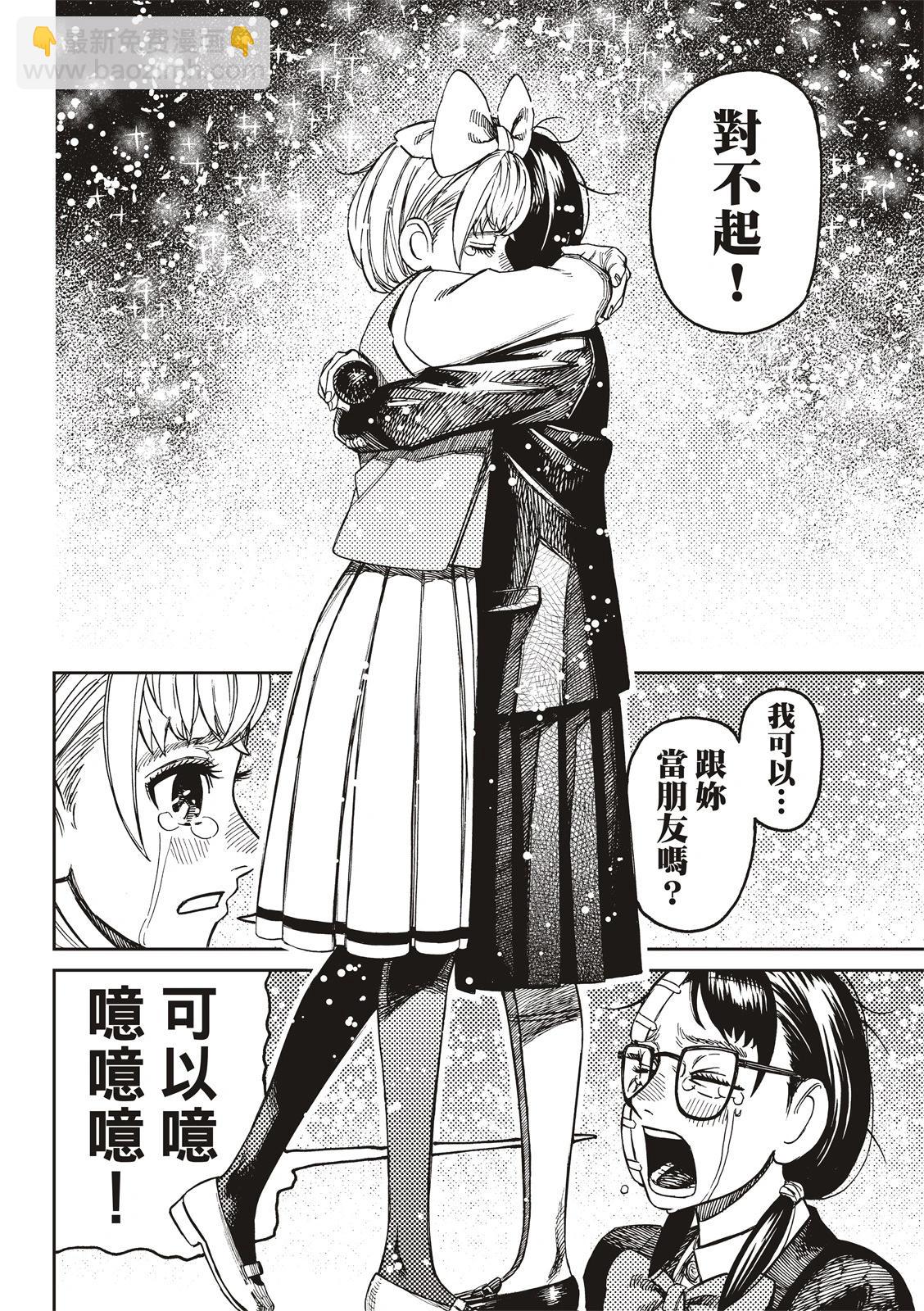 《超自然武装当哒当》第128话 第10页