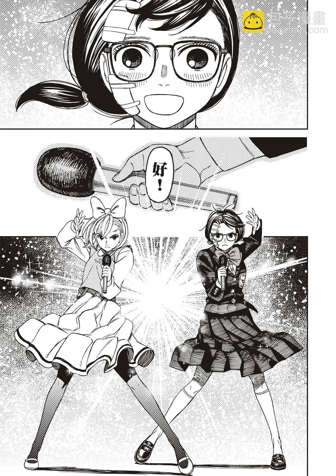《超自然武装当哒当》第128话 第13页