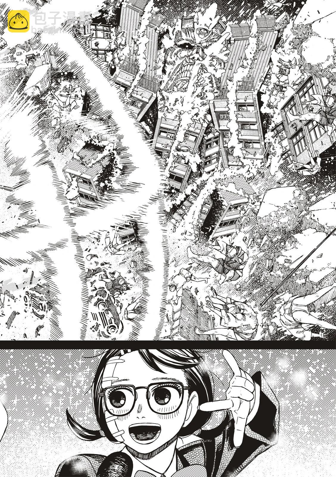 《超自然武装当哒当》第128话 第14页