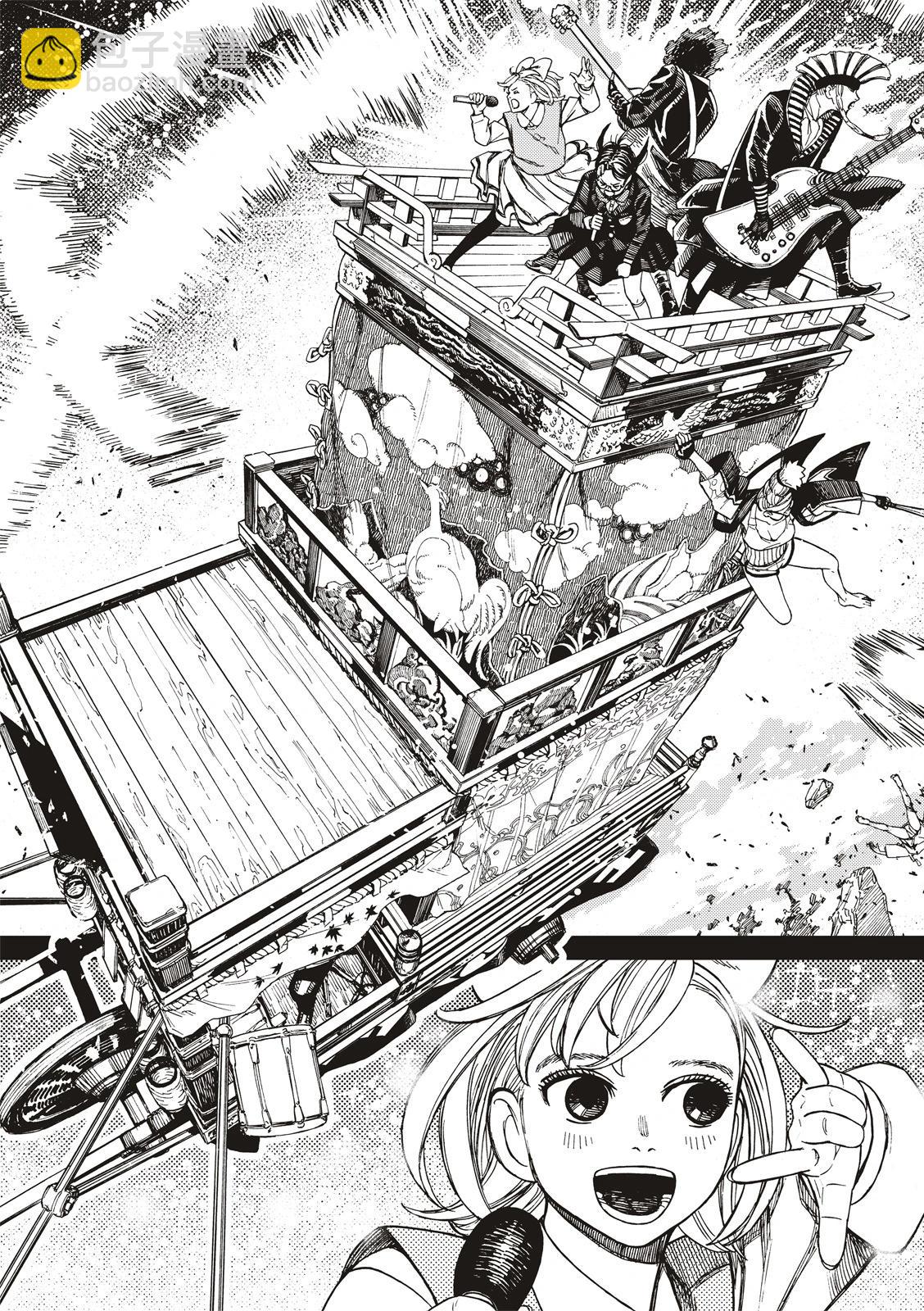 《超自然武装当哒当》第128话 第15页
