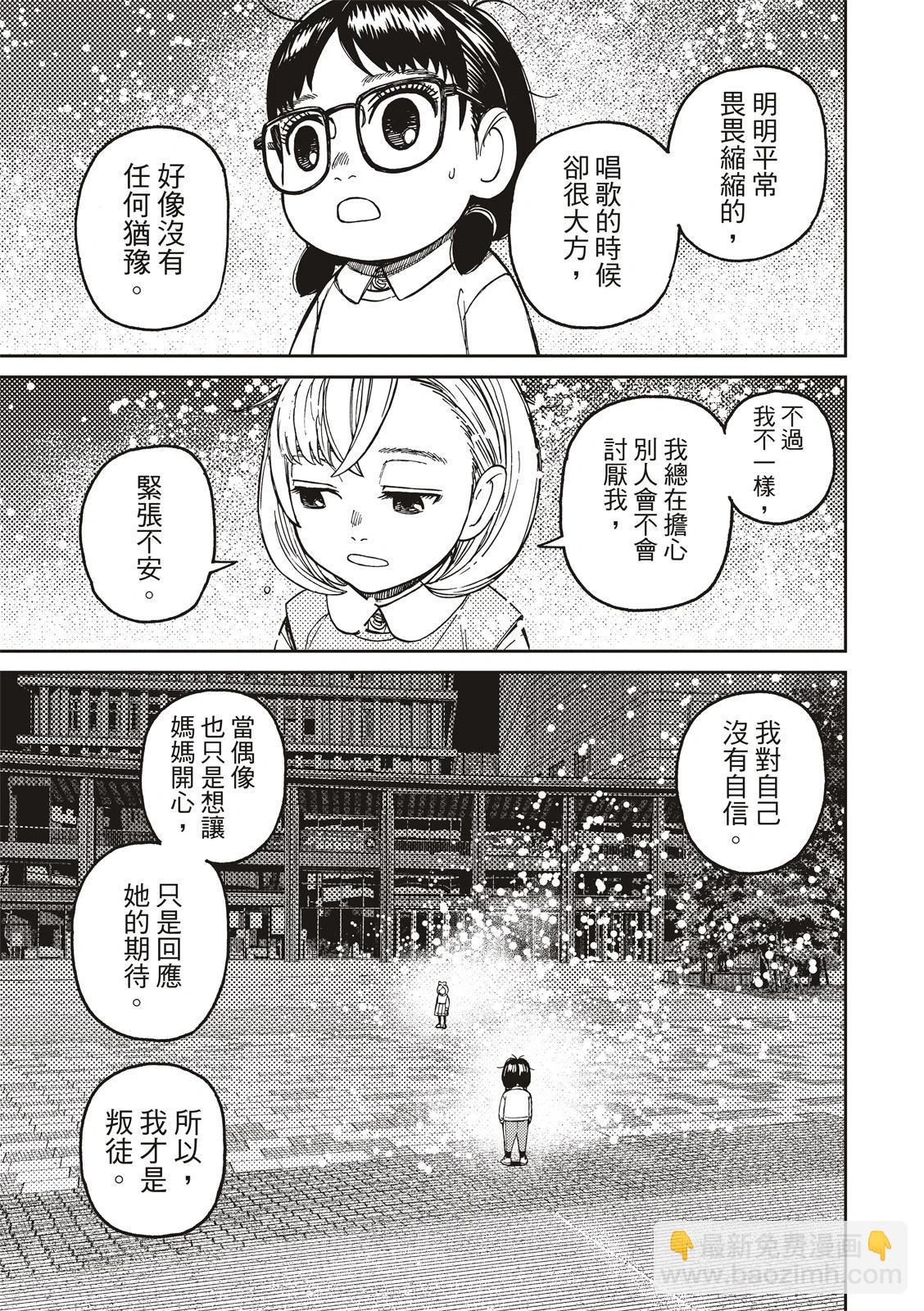 《超自然武装当哒当》第128话 第19页