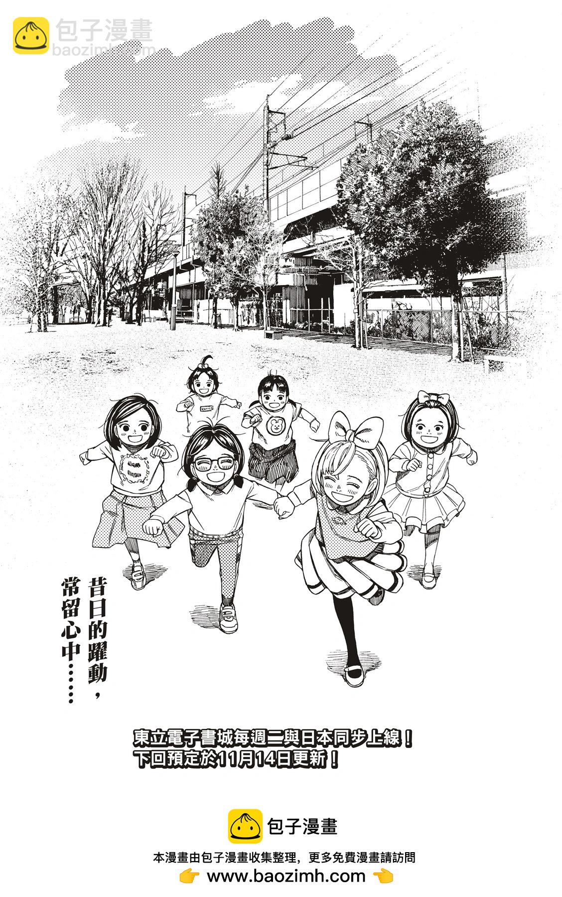 《超自然武装当哒当》第128话 第23页