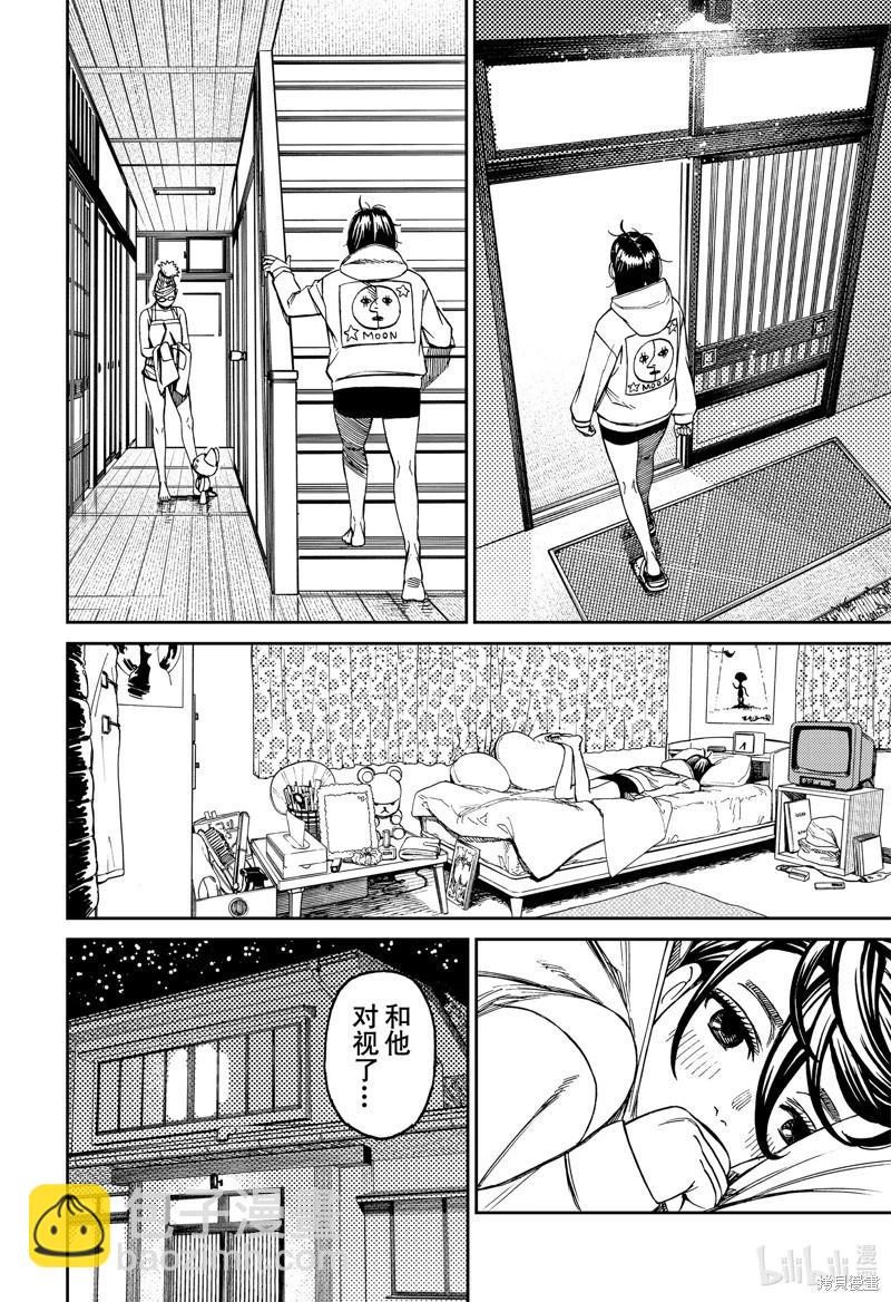 《超自然武装当哒当》第129话 第12页