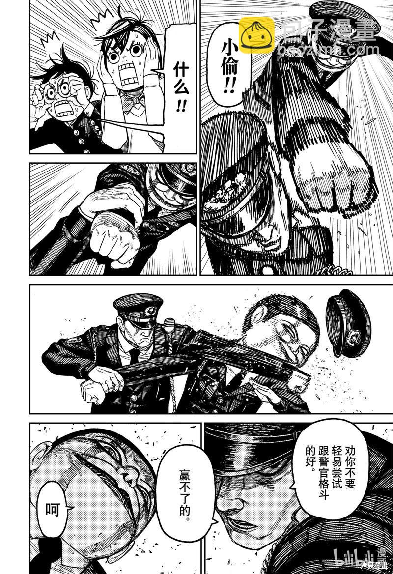 《超自然武装当哒当》第131话 第12页