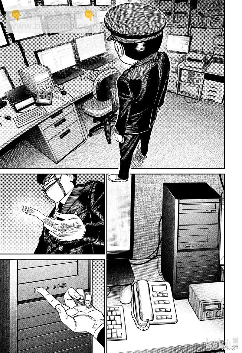 《超自然武装当哒当》第131话 第5页