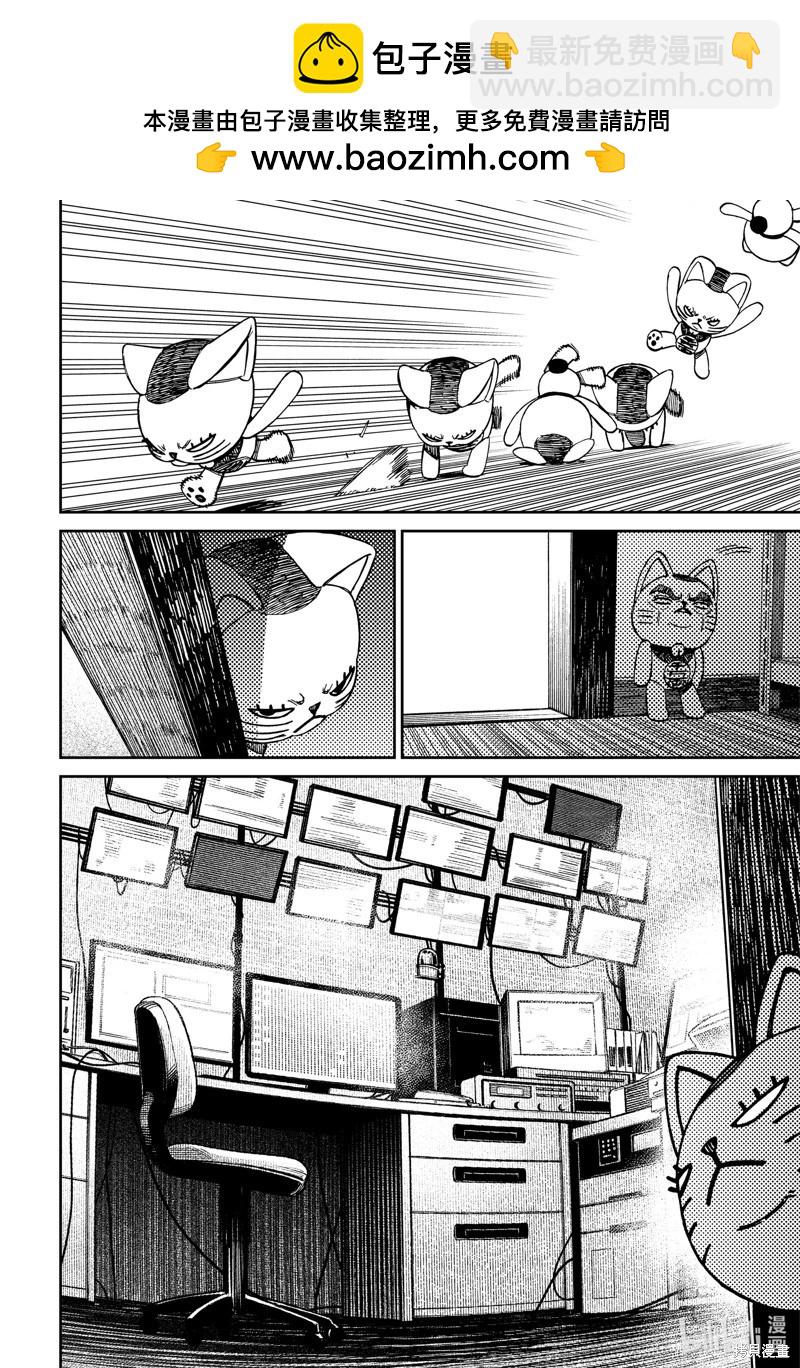 《超自然武装当哒当》第130话 第12页