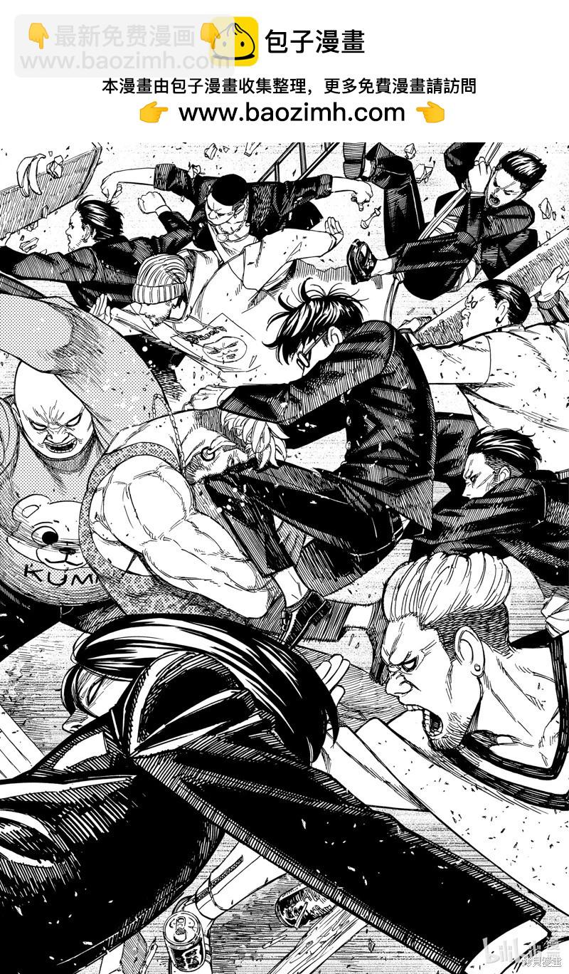《超自然武装当哒当》第132话 第2页