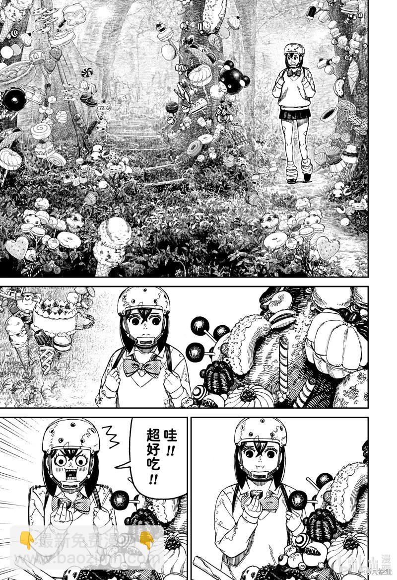 《超自然武装当哒当》第135话 第11页