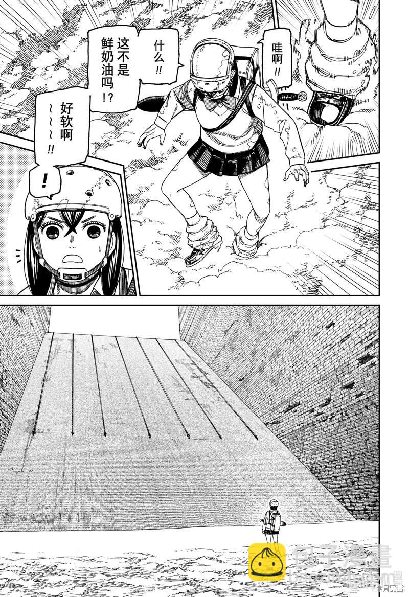 《超自然武装当哒当》第135话 第15页