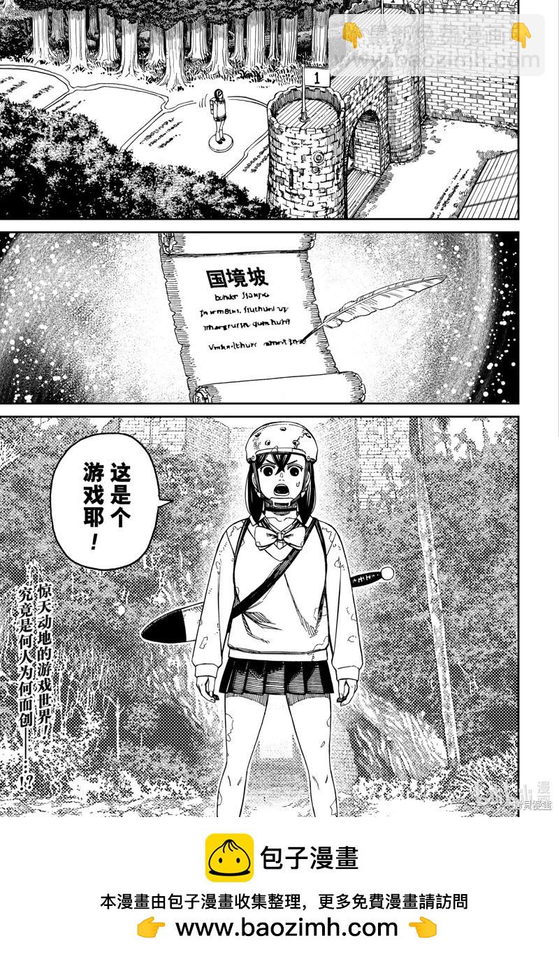 《超自然武装当哒当》第135话 第19页