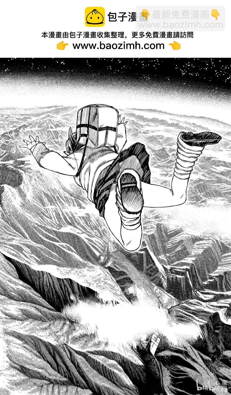 《超自然武装当哒当》第135话 第2页