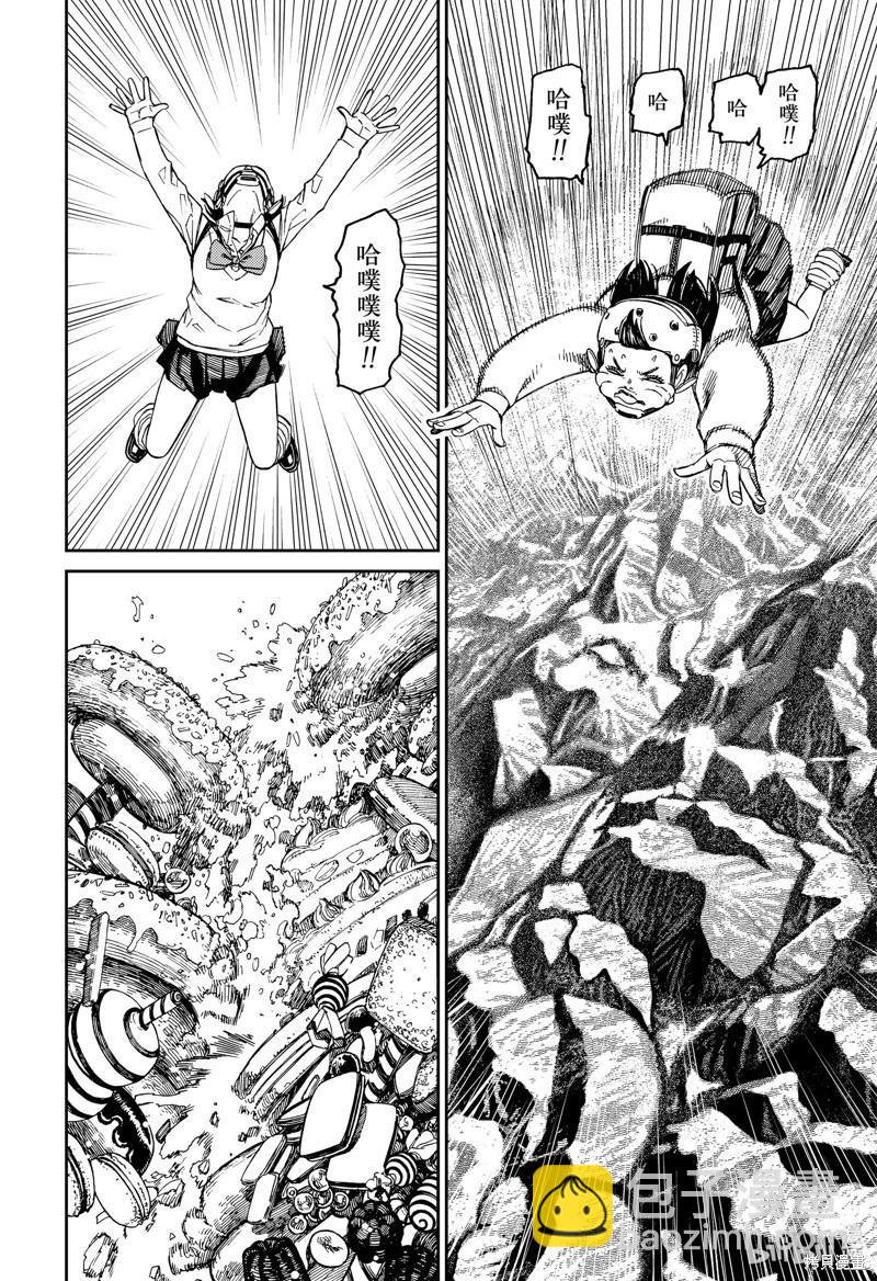 《超自然武装当哒当》第135话 第4页