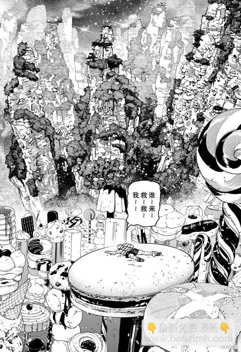 《超自然武装当哒当》第135话 第6页