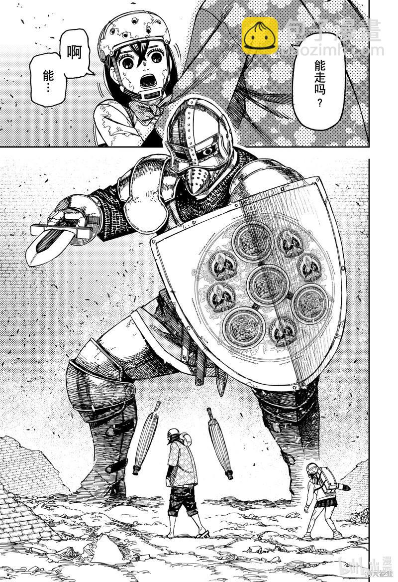 《超自然武装当哒当》第136话 第11页