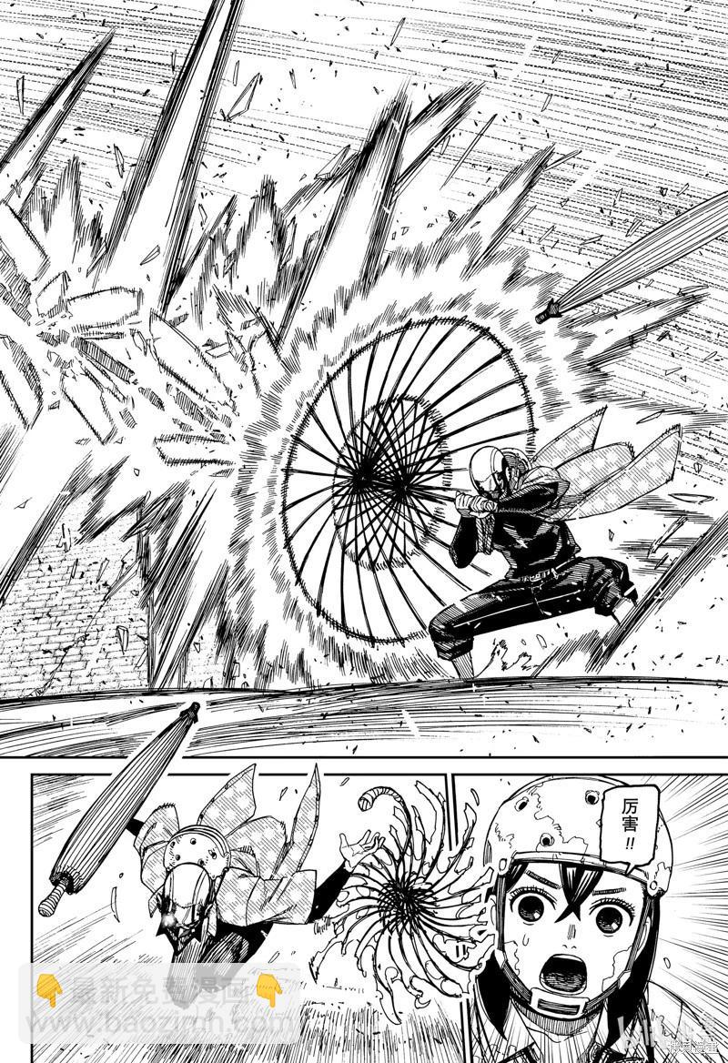《超自然武装当哒当》第136话 第14页