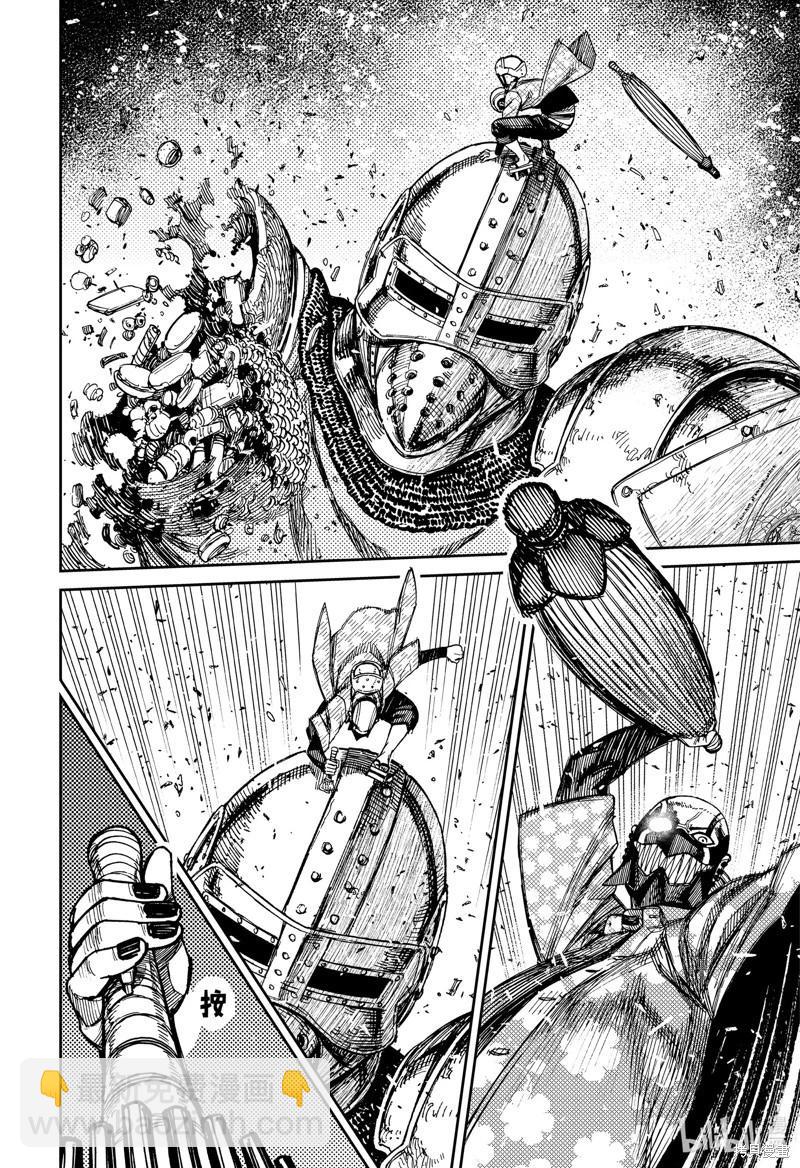 《超自然武装当哒当》第136话 第16页