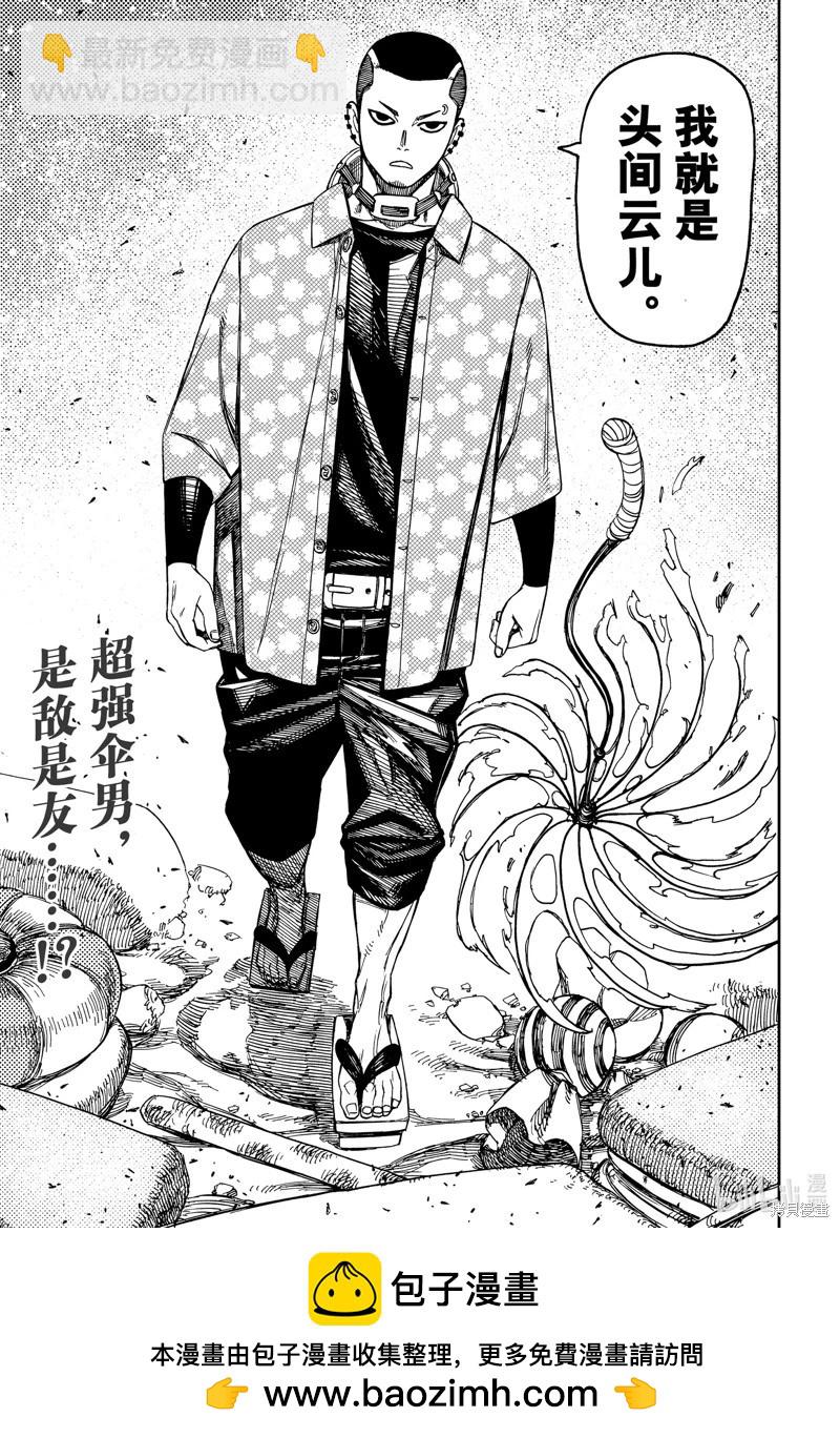 《超自然武装当哒当》第136话 第19页