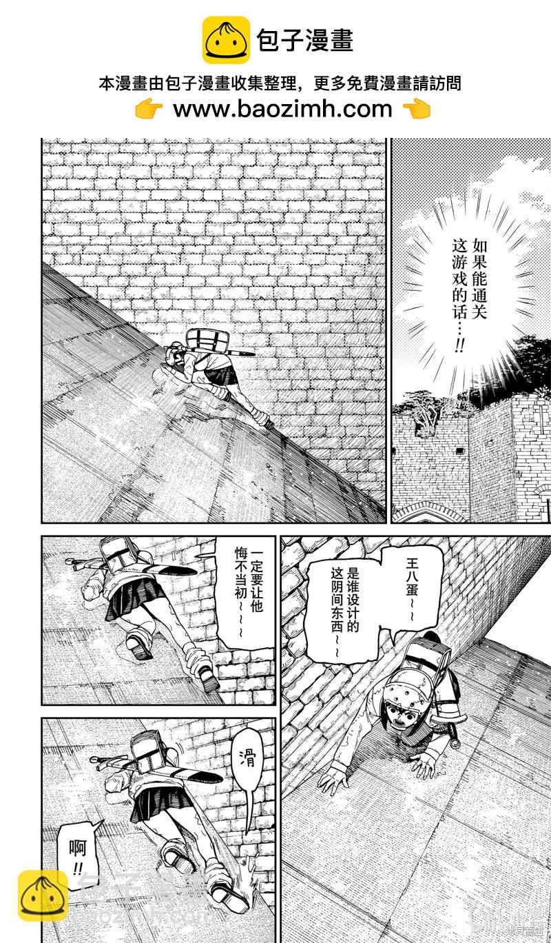 《超自然武装当哒当》第136话 第2页