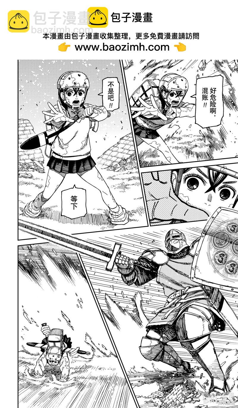 《超自然武装当哒当》第136话 第6页