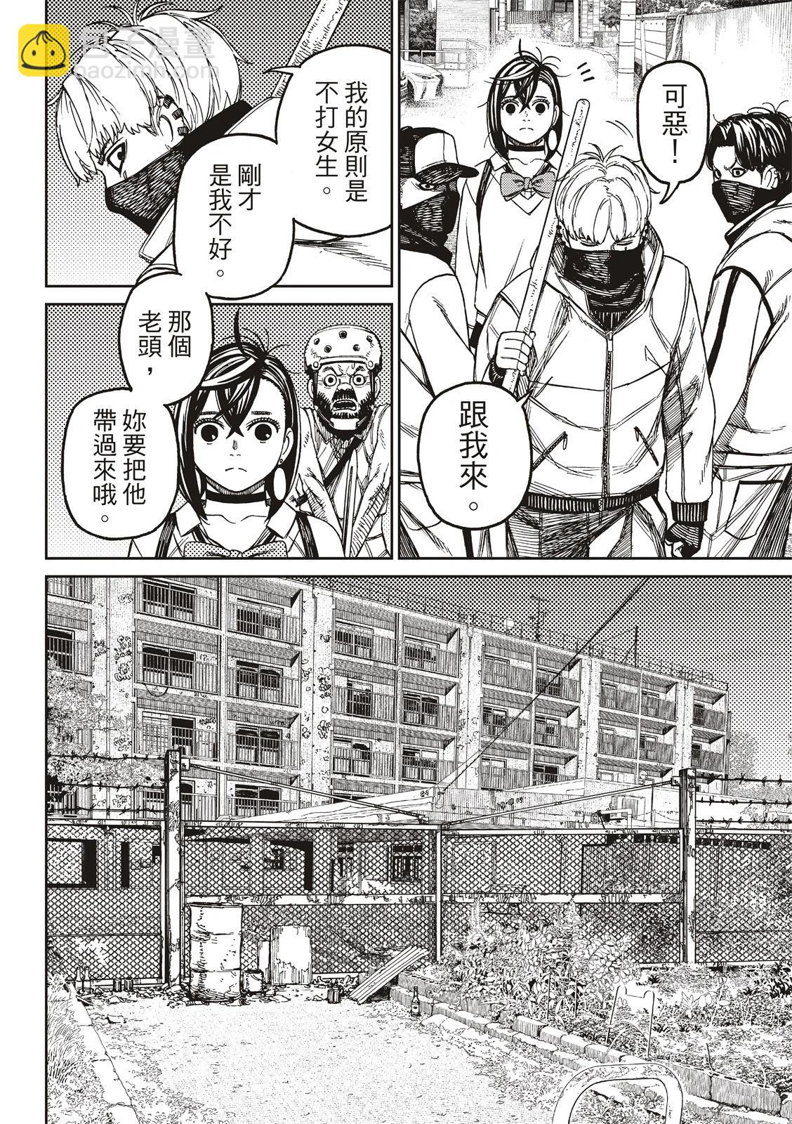 《超自然武装当哒当》第133话 第14页