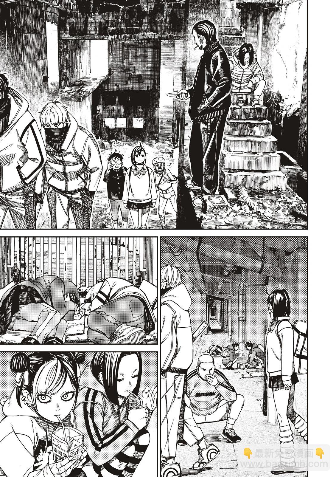 《超自然武装当哒当》第133话 第15页