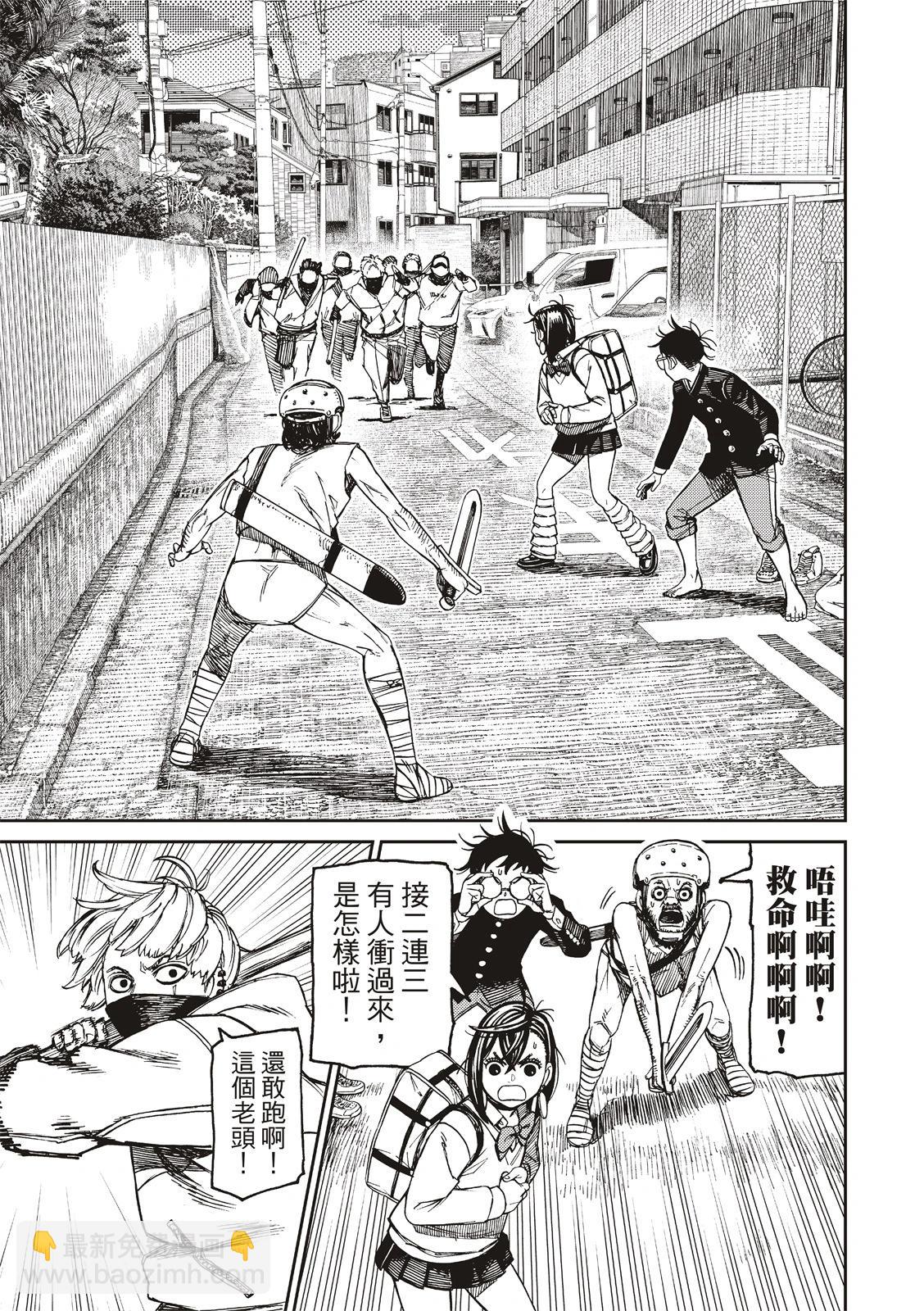 《超自然武装当哒当》第133话 第7页