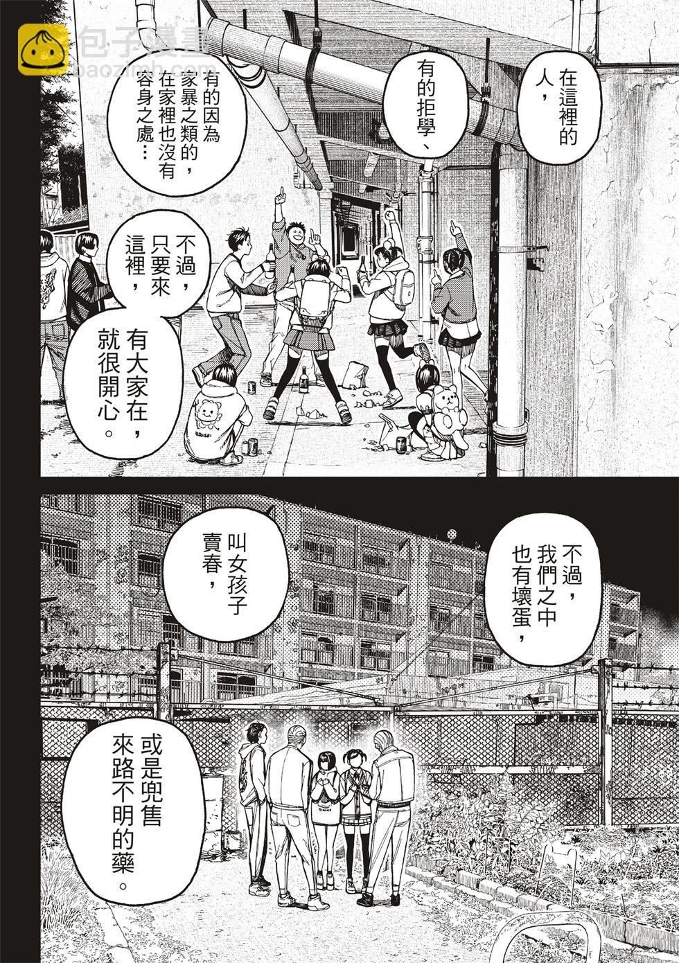 《超自然武装当哒当》第134话 第12页