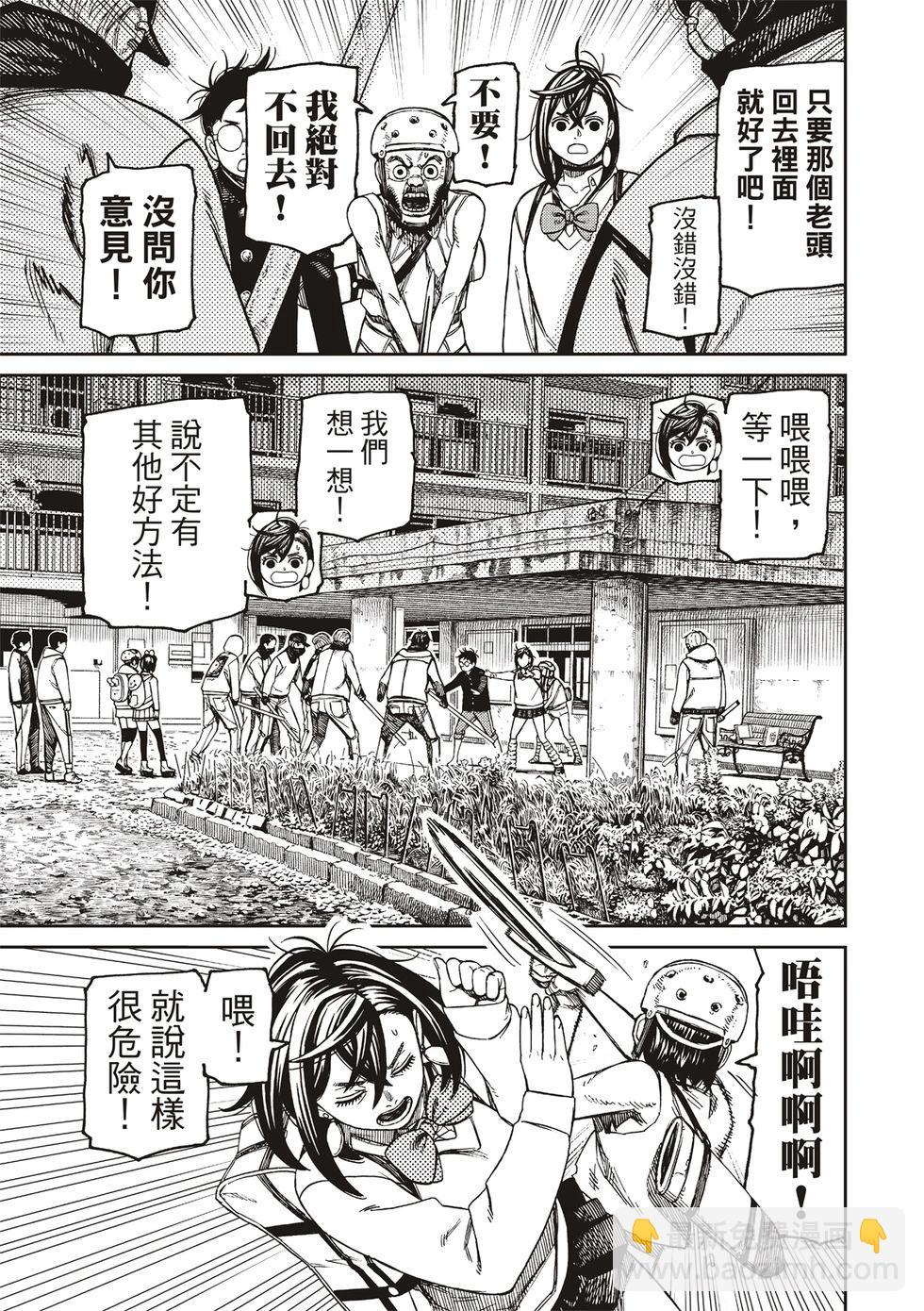 《超自然武装当哒当》第134话 第17页