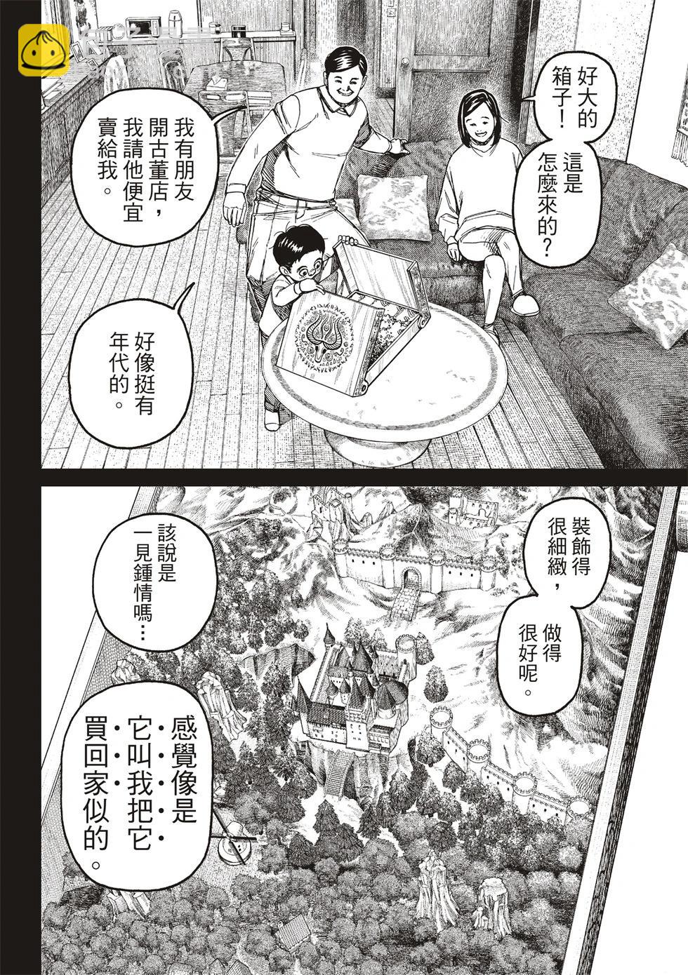 《超自然武装当哒当》第134话 第4页