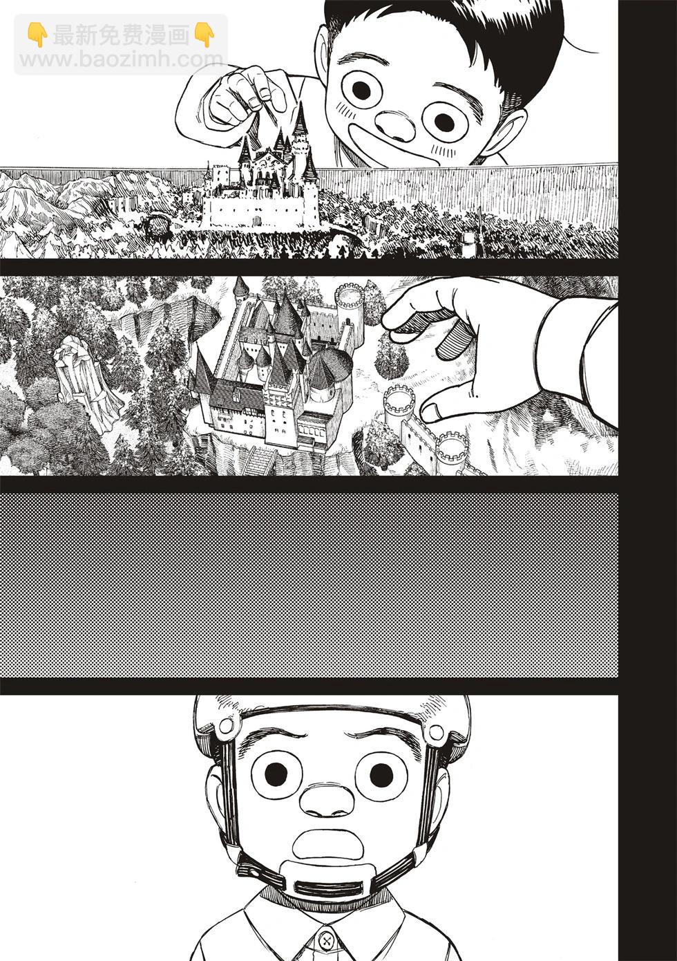 《超自然武装当哒当》第134话 第5页