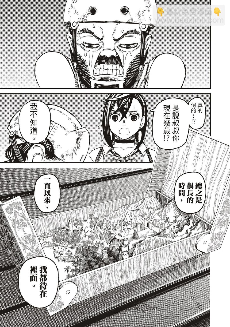 《超自然武装当哒当》第134话 第7页