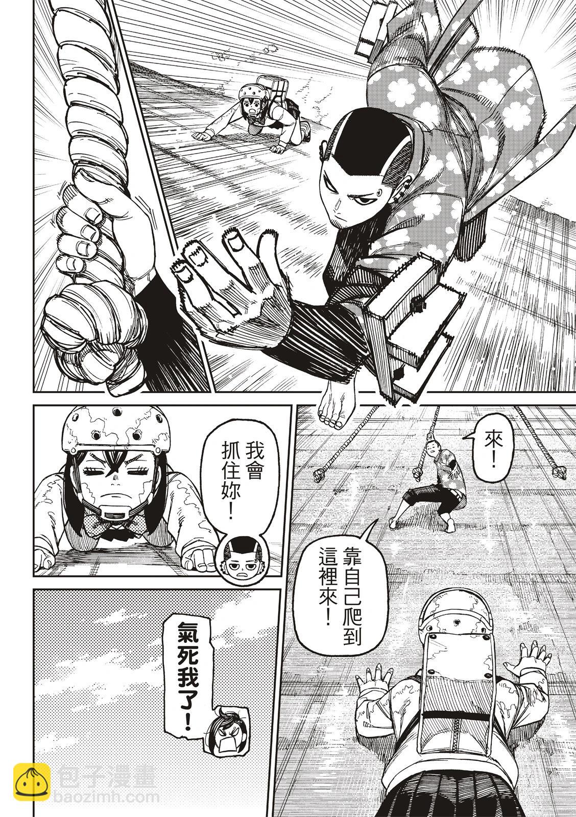 《超自然武装当哒当》第137话 第10页