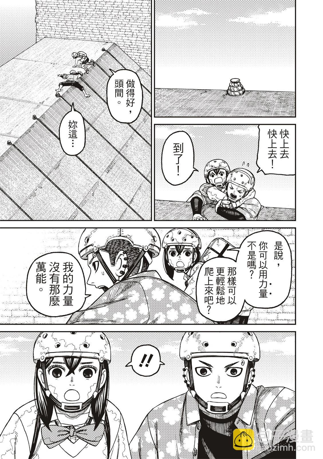 《超自然武装当哒当》第137话 第11页