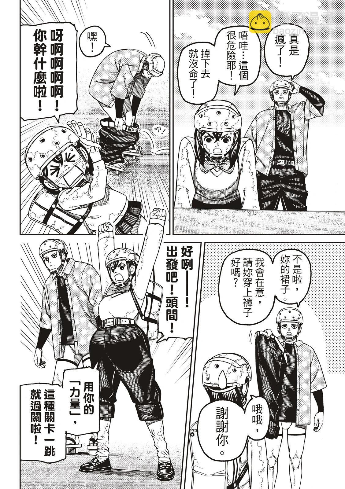 《超自然武装当哒当》第137话 第14页
