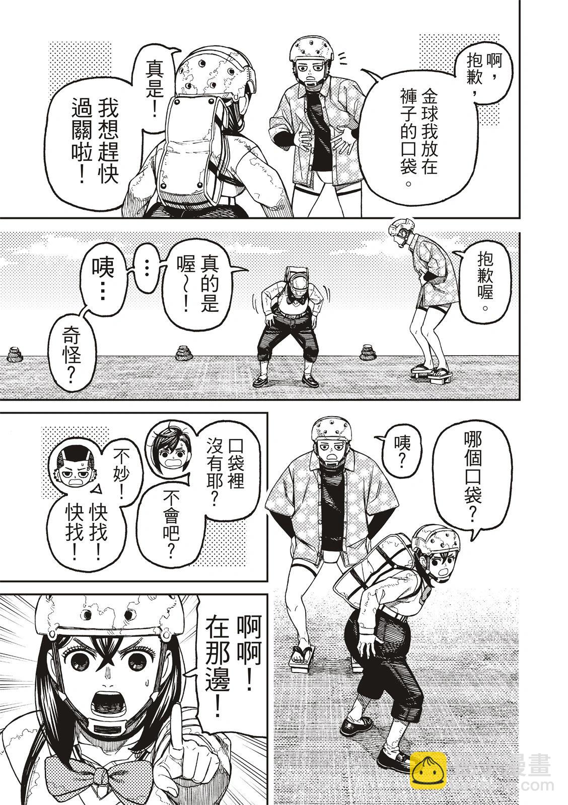 《超自然武装当哒当》第137话 第15页