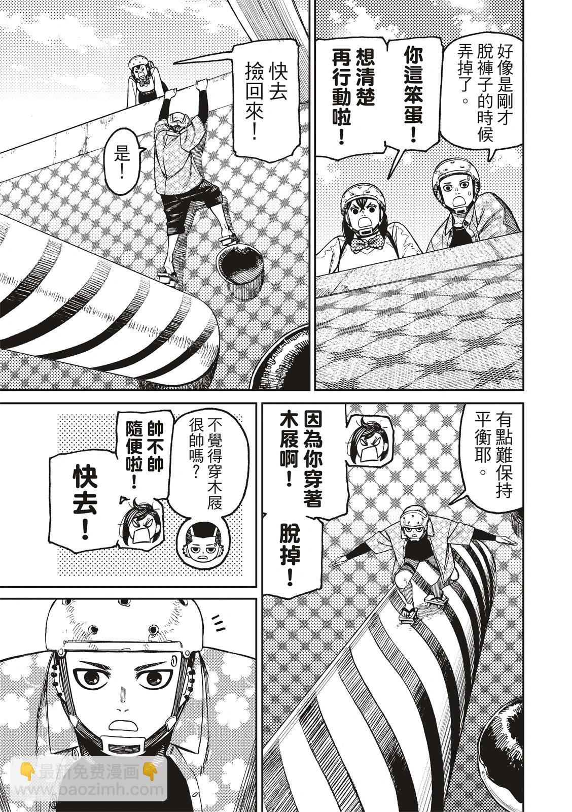 《超自然武装当哒当》第137话 第17页