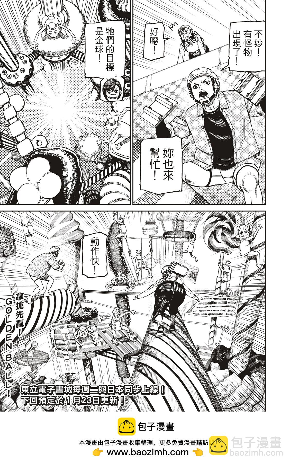 《超自然武装当哒当》第137话 第19页