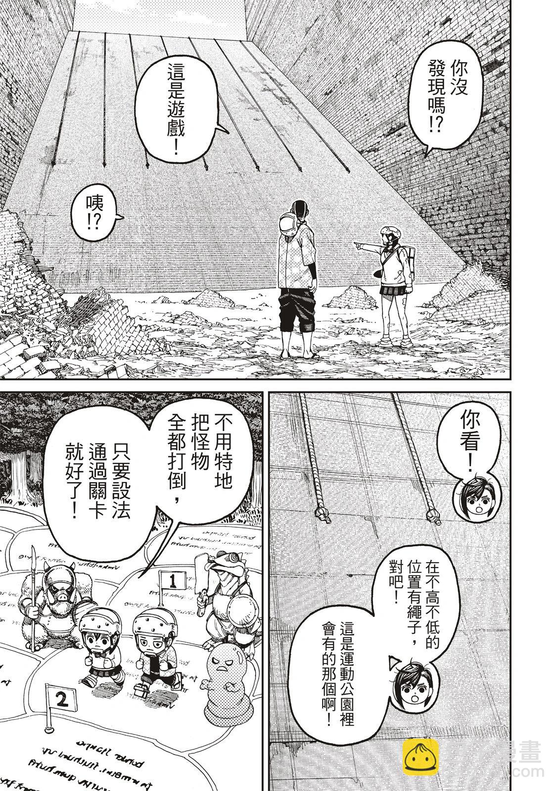 《超自然武装当哒当》第137话 第7页