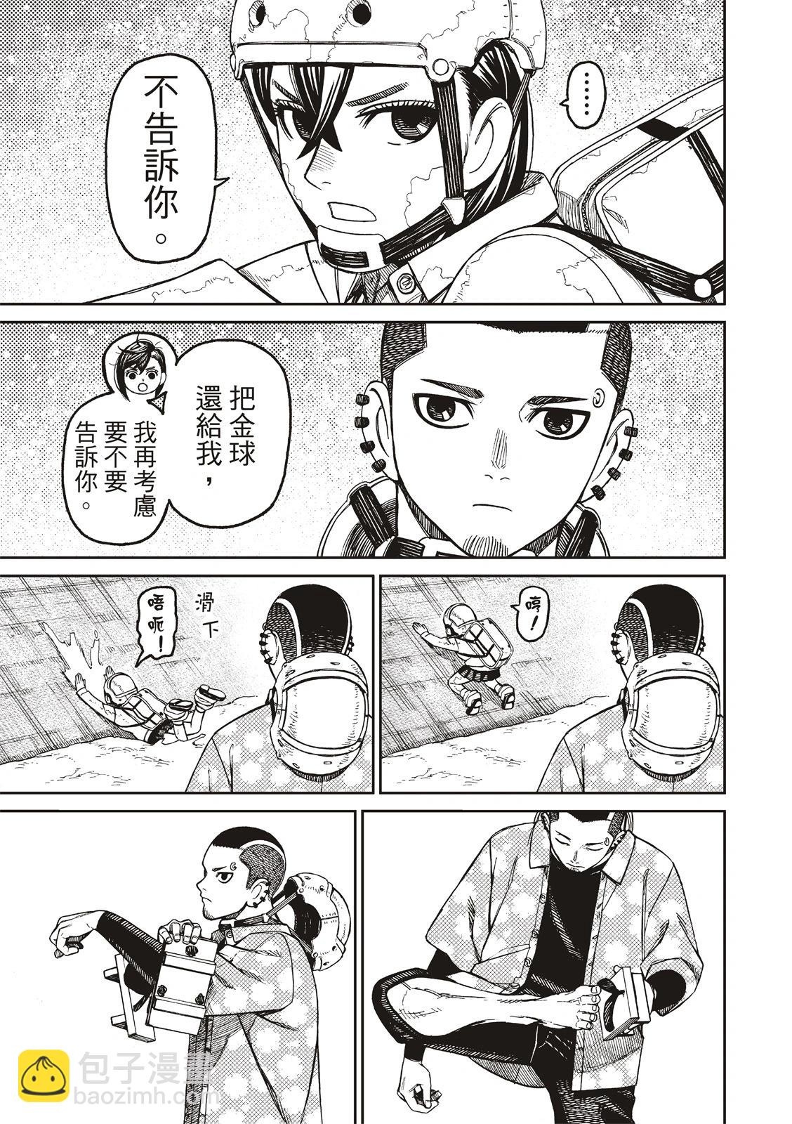 《超自然武装当哒当》第137话 第9页
