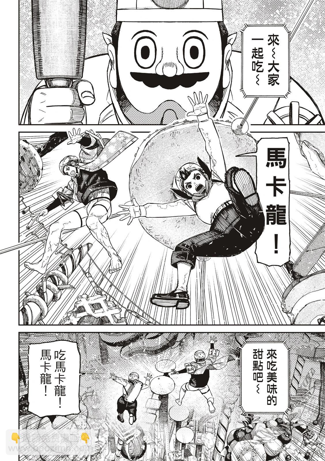 《超自然武装当哒当》第139话 第10页