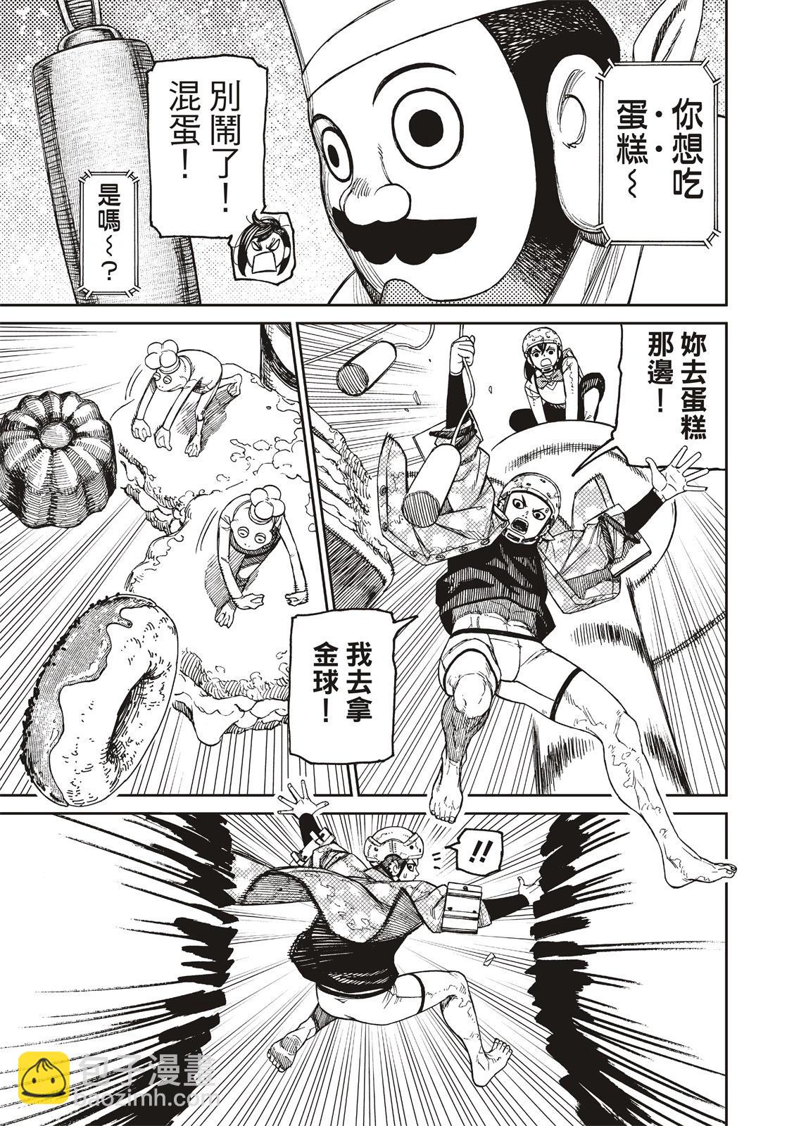 《超自然武装当哒当》第139话 第11页