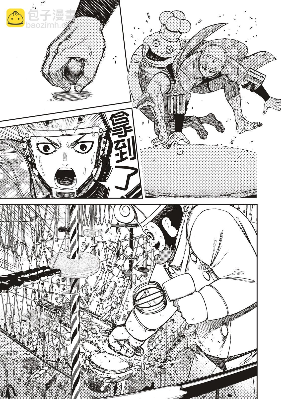 《超自然武装当哒当》第139话 第13页