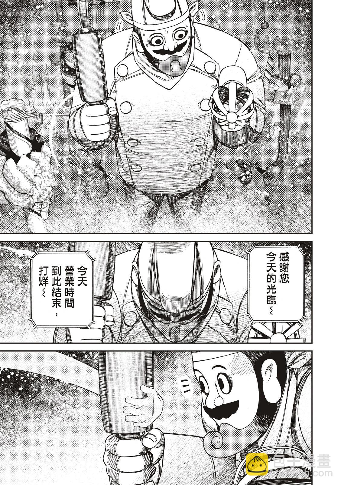 《超自然武装当哒当》第139话 第15页