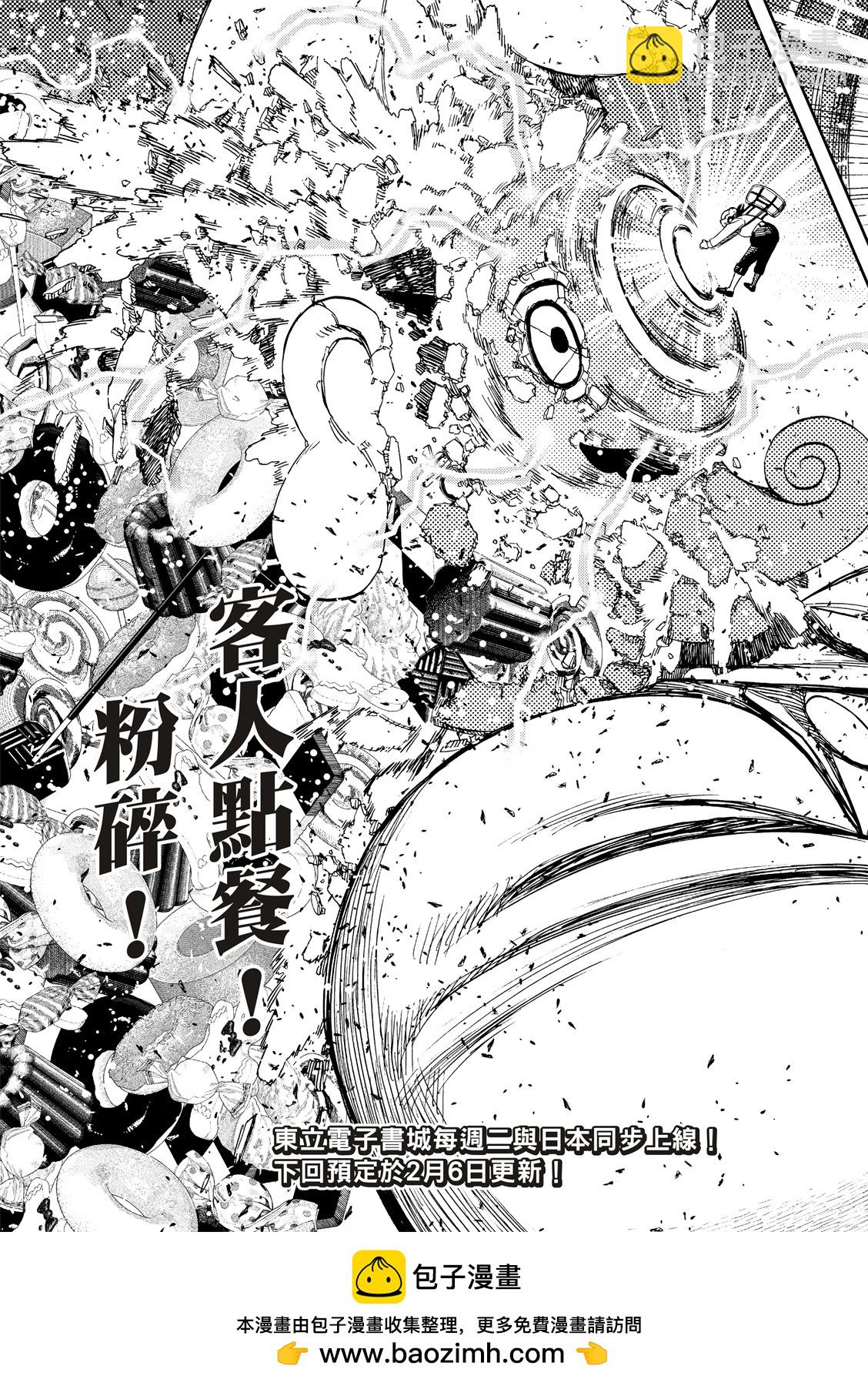 《超自然武装当哒当》第139话 第19页
