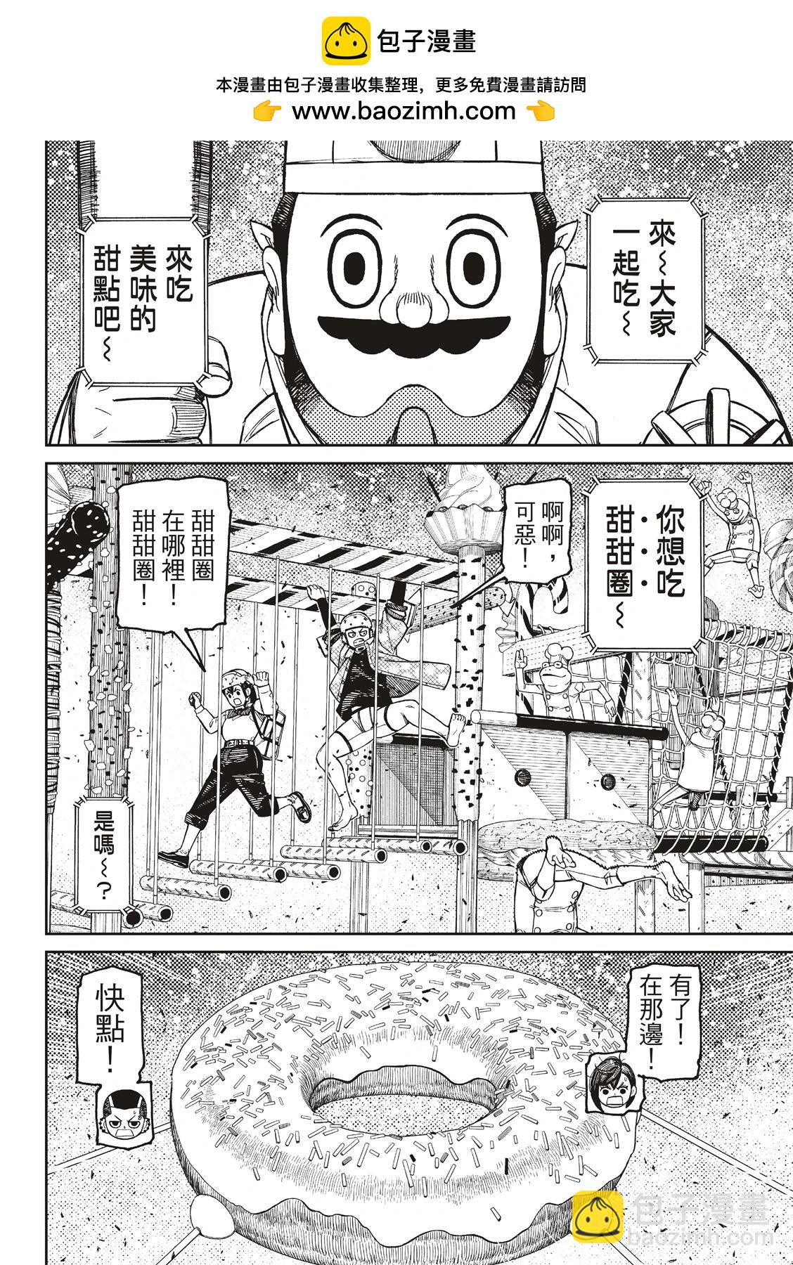 《超自然武装当哒当》第139话 第2页